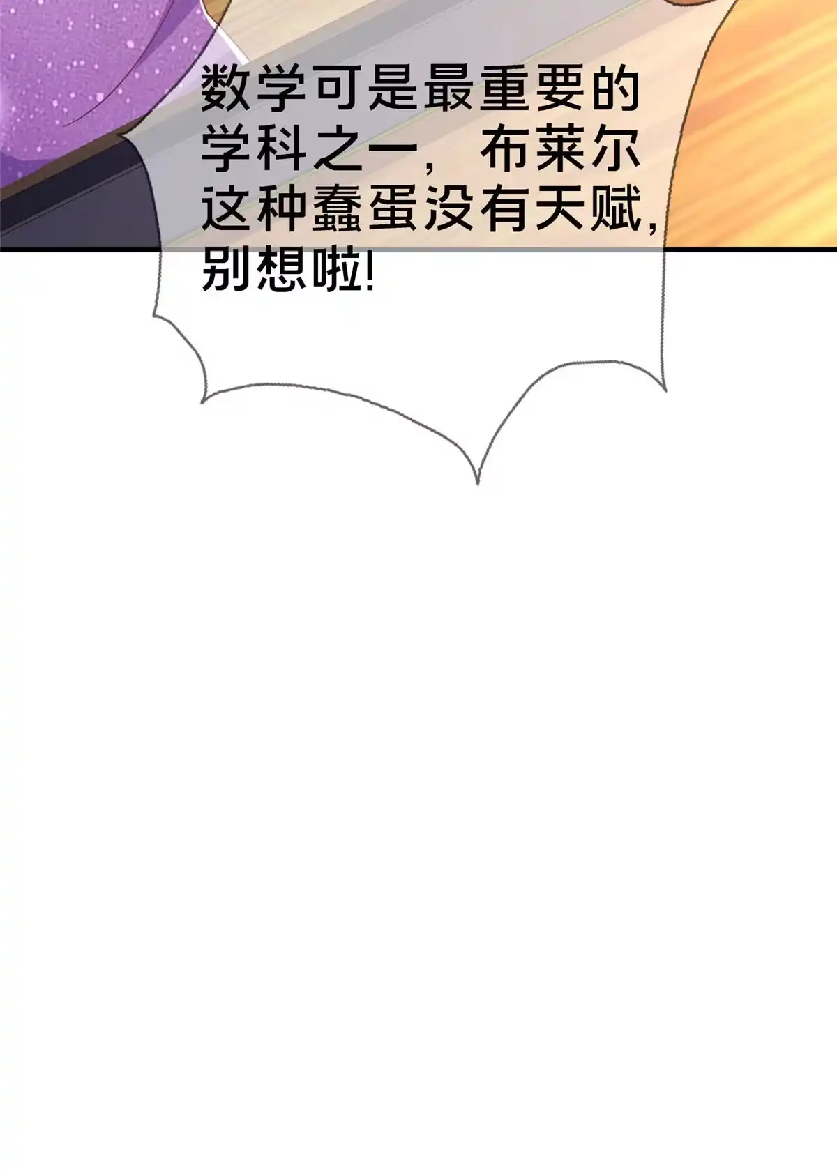 《我的学姐会魔法》01 学霸穿异界！ 第24页