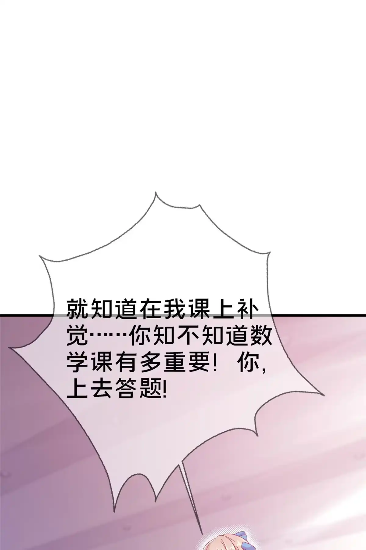 《我的学姐会魔法》01 学霸穿异界！ 第16页