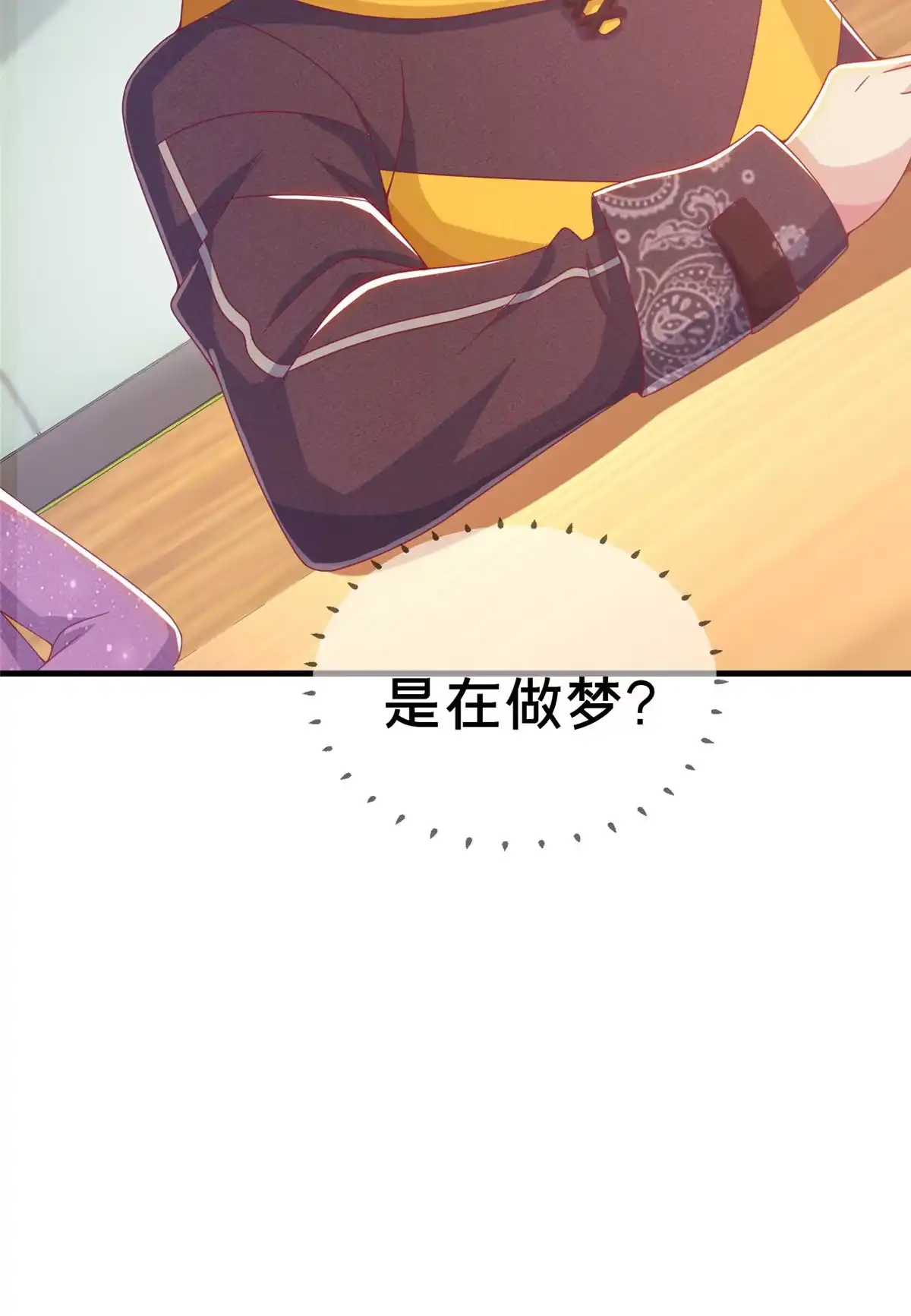 《我的学姐会魔法》01 学霸穿异界！ 第7页