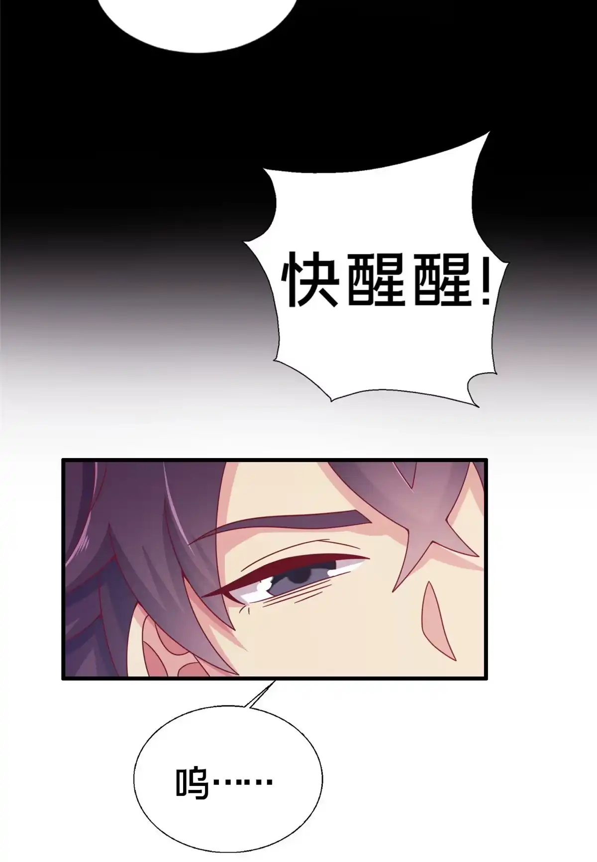 《我的学姐会魔法》01 学霸穿异界！ 第3页