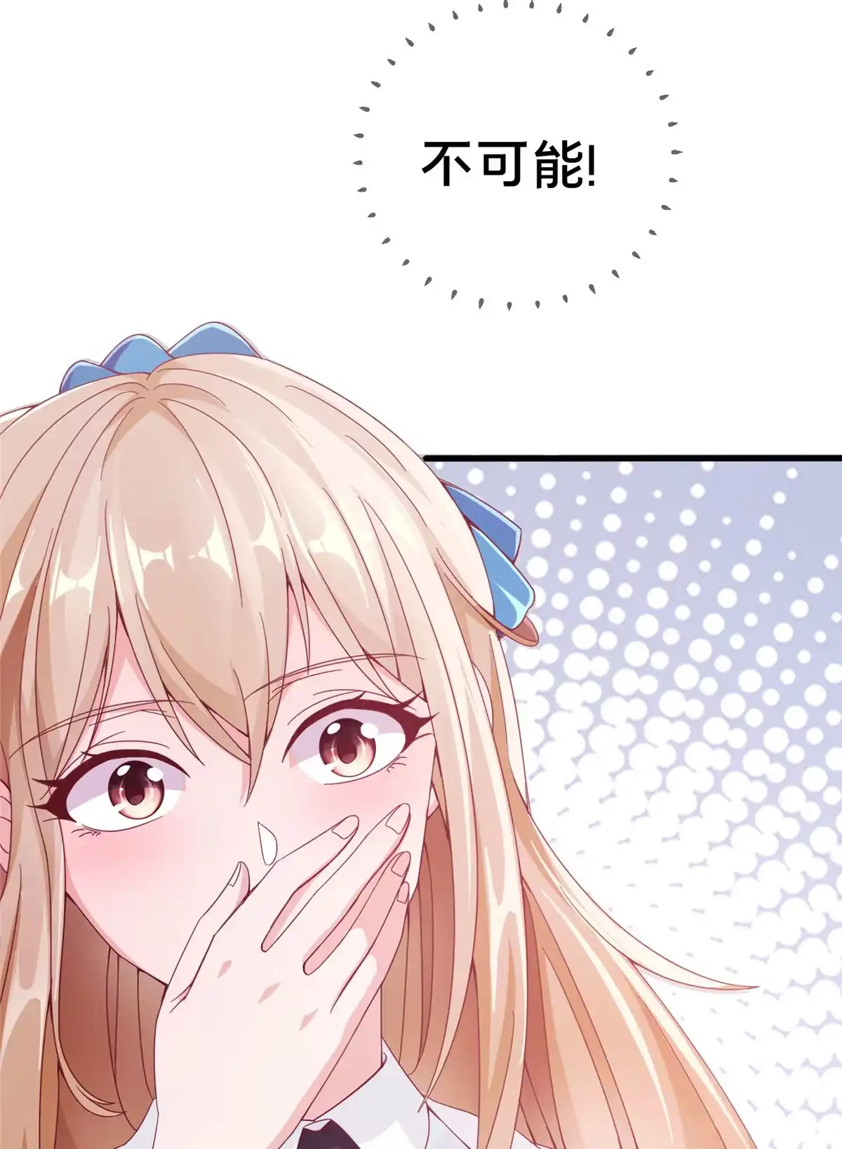 《我的学姐会魔法》01 学霸穿异界！ 第29页