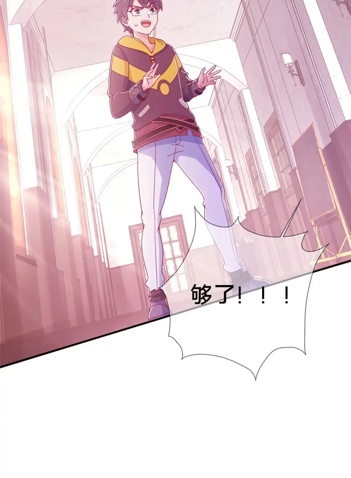 《我的学姐会魔法》01 学霸穿异界！ 第75页