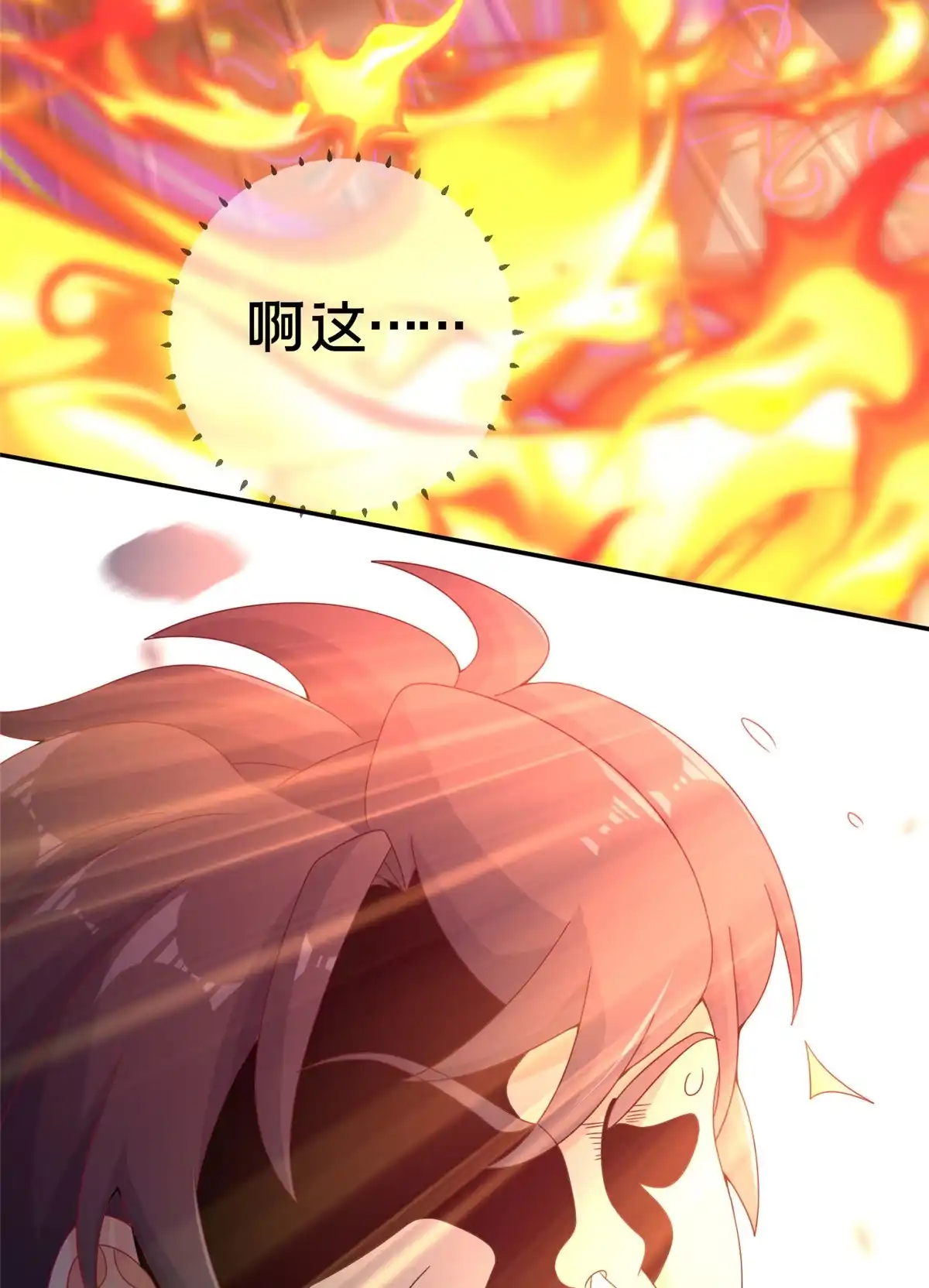 《我的学姐会魔法》01 学霸穿异界！ 第86页