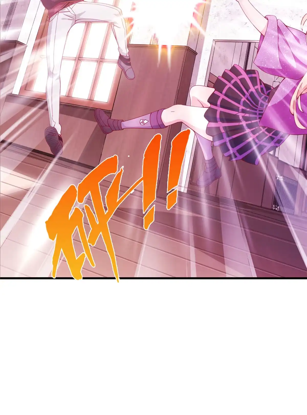 《我的学姐会魔法》01 学霸穿异界！ 第55页