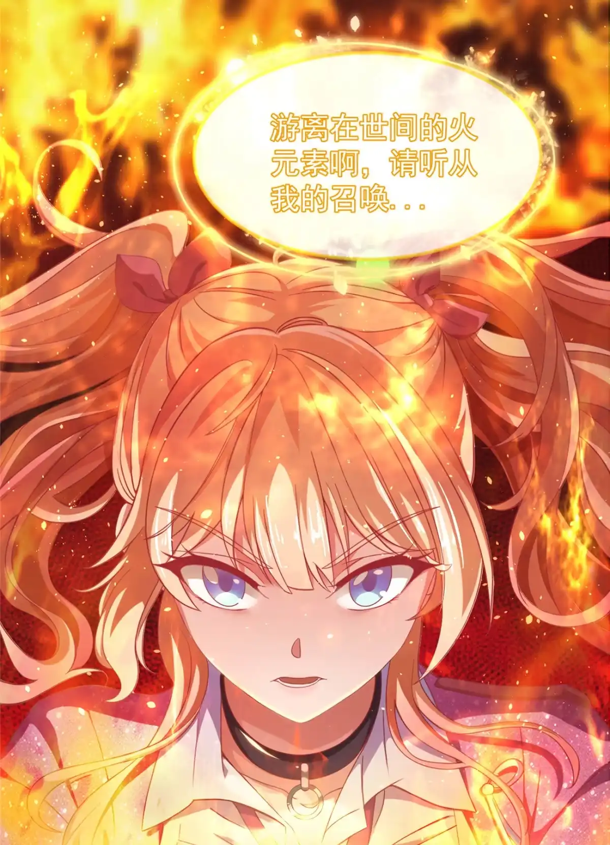 《我的学姐会魔法》01 学霸穿异界！ 第77页