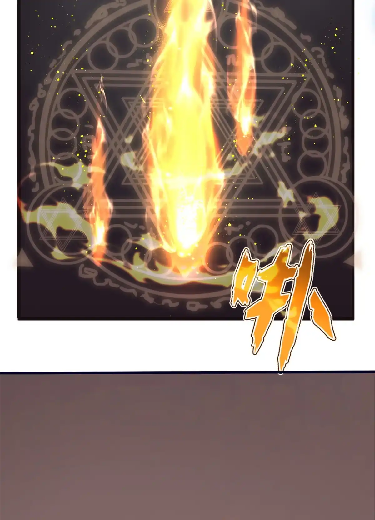 《我的学姐会魔法》01 学霸穿异界！ 第82页
