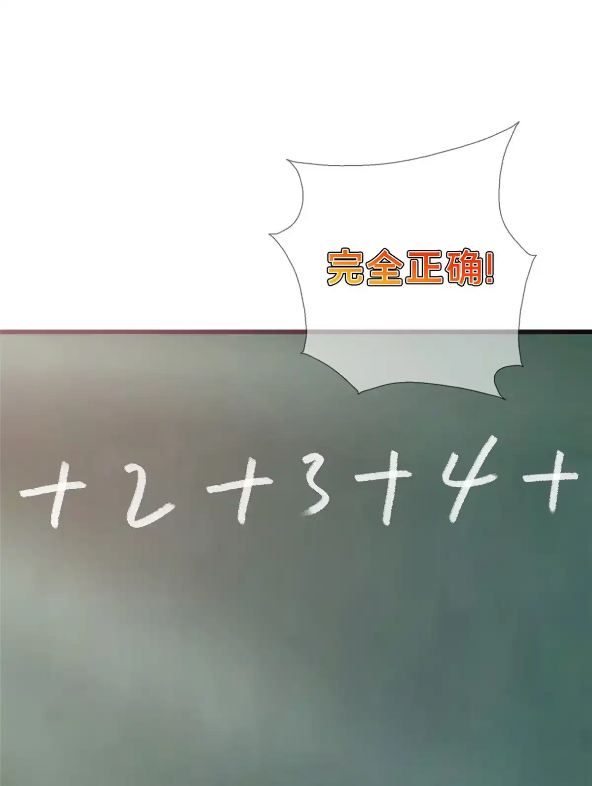 《我的学姐会魔法》01 学霸穿异界！ 第35页