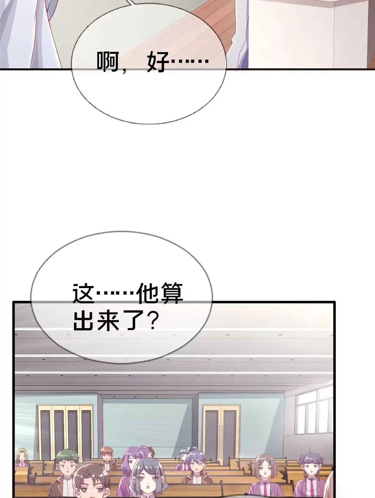 《我的学姐会魔法》01 学霸穿异界！ 第32页