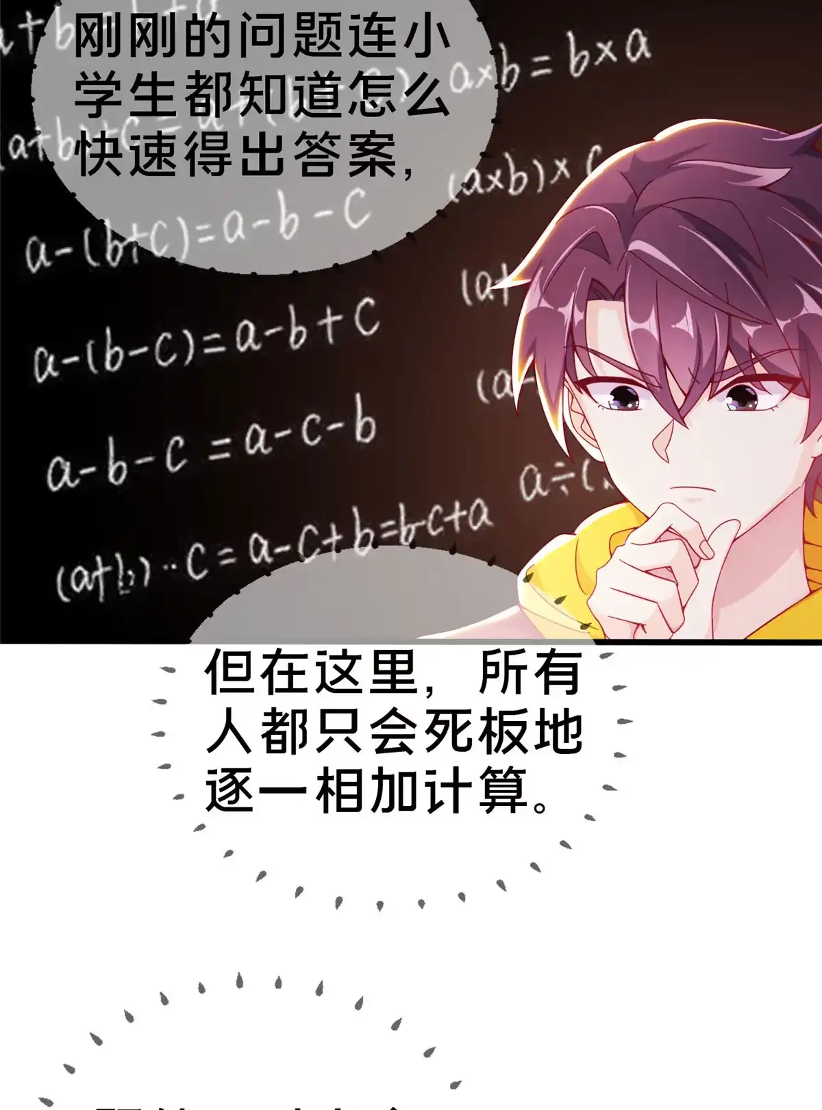 《我的学姐会魔法》01 学霸穿异界！ 第49页