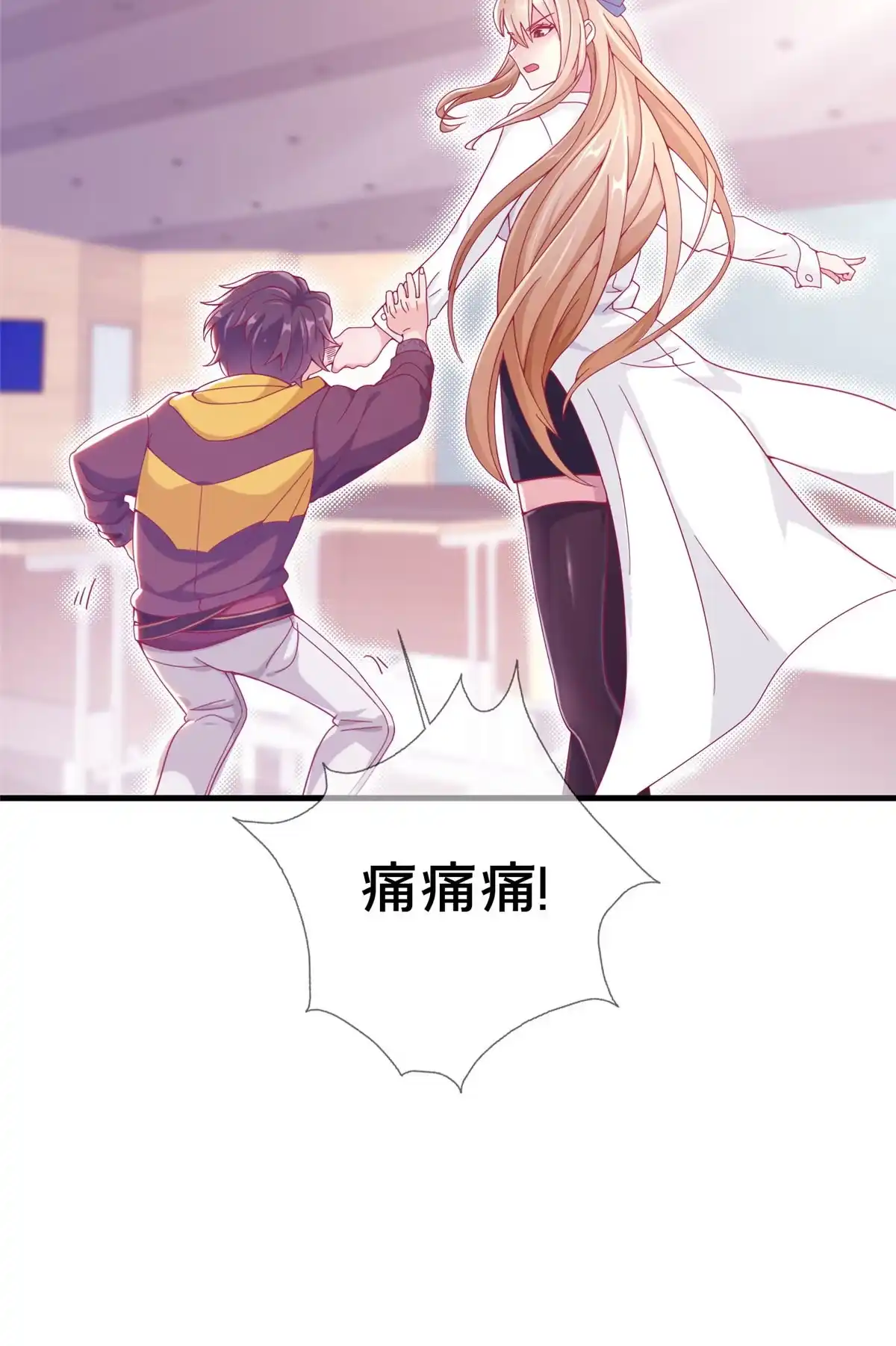 《我的学姐会魔法》01 学霸穿异界！ 第17页