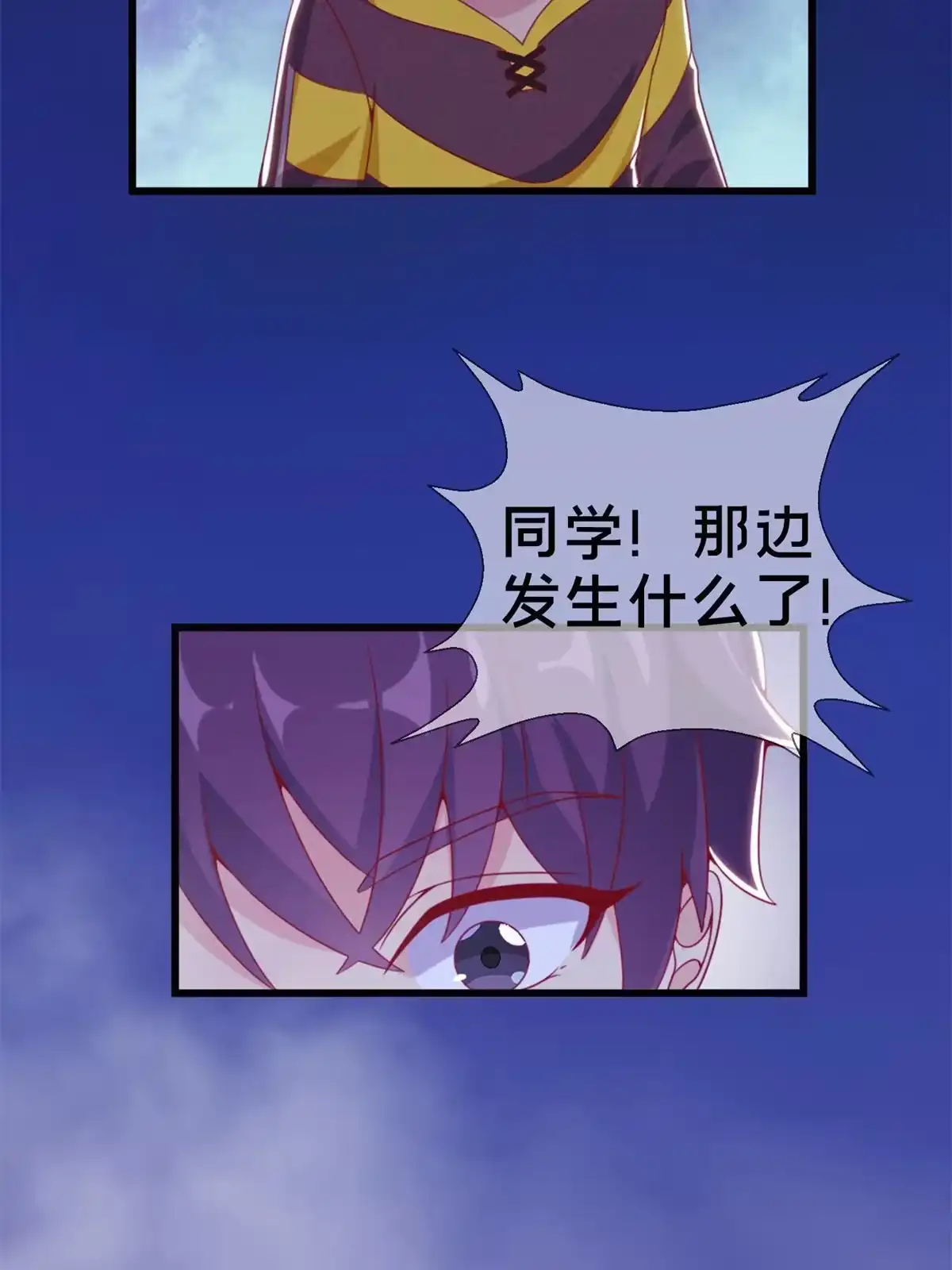 《我的学姐会魔法》10 新魔法 完全燃烧！ 第92页