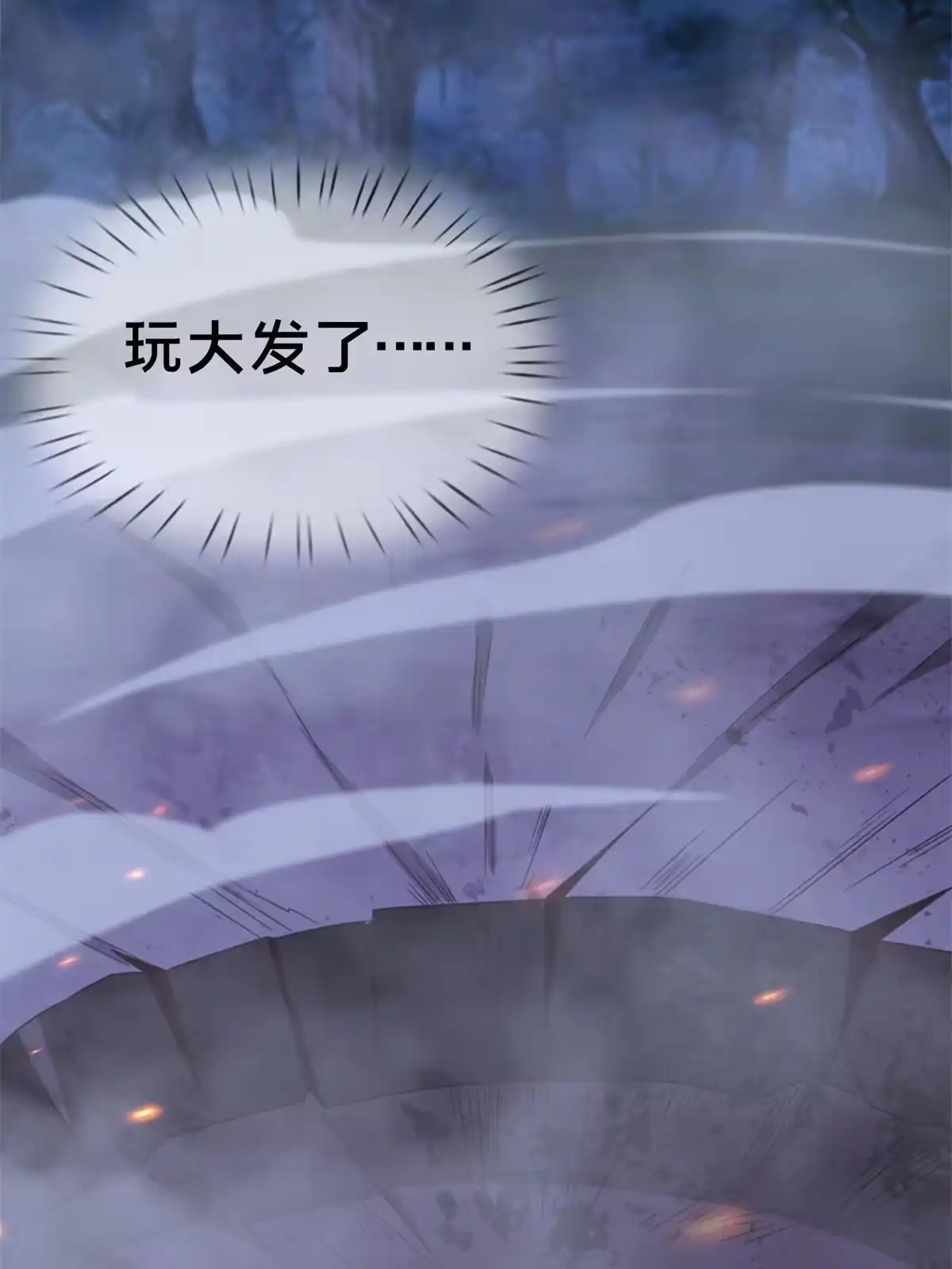 《我的学姐会魔法》10 新魔法 完全燃烧！ 第88页