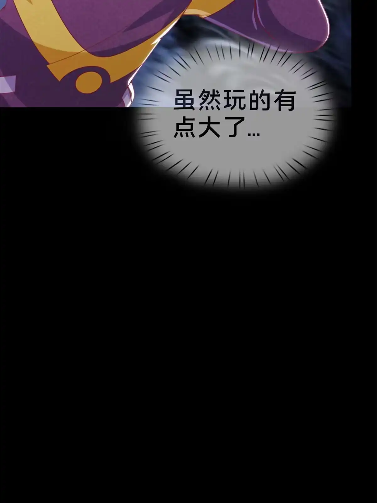 《我的学姐会魔法》10 新魔法 完全燃烧！ 第97页