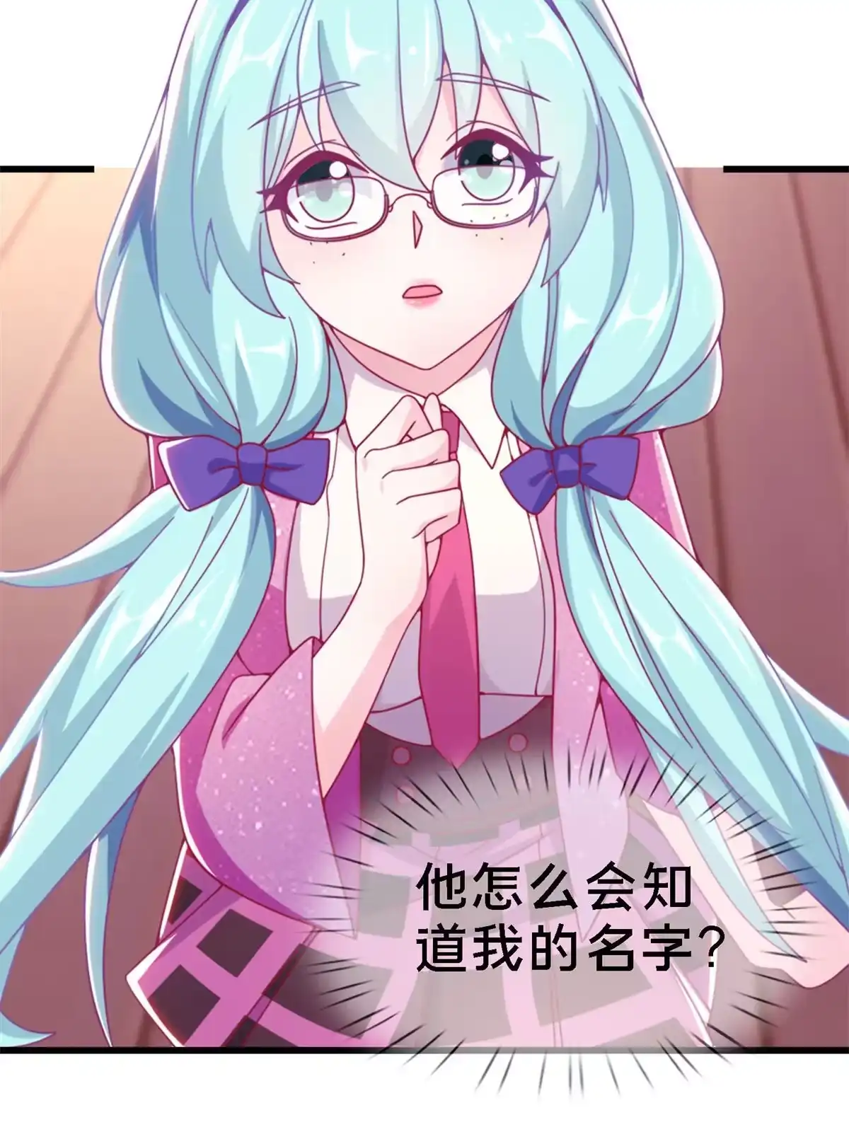 《我的学姐会魔法》10 新魔法 完全燃烧！ 第6页