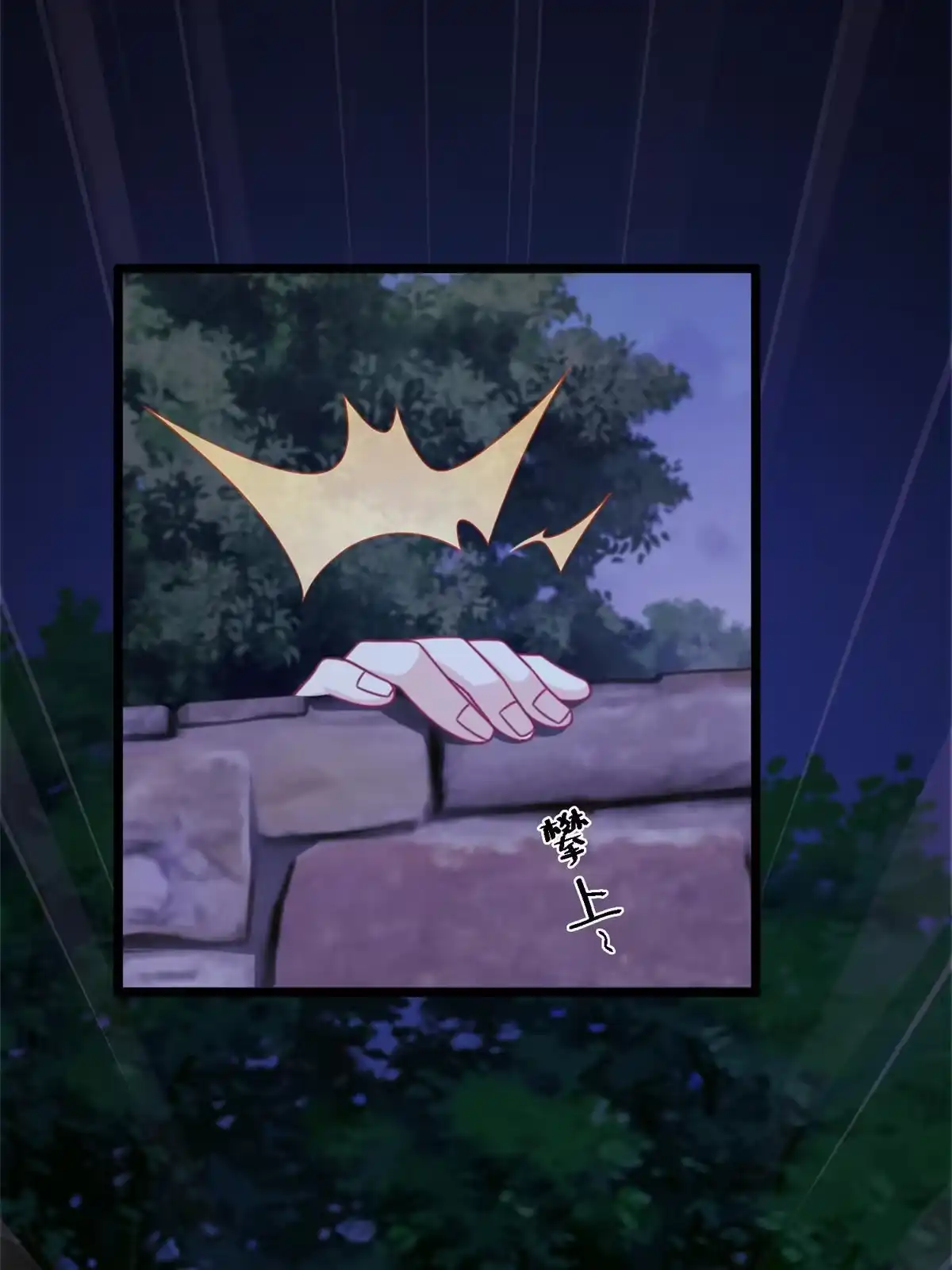 《我的学姐会魔法》10 新魔法 完全燃烧！ 第43页
