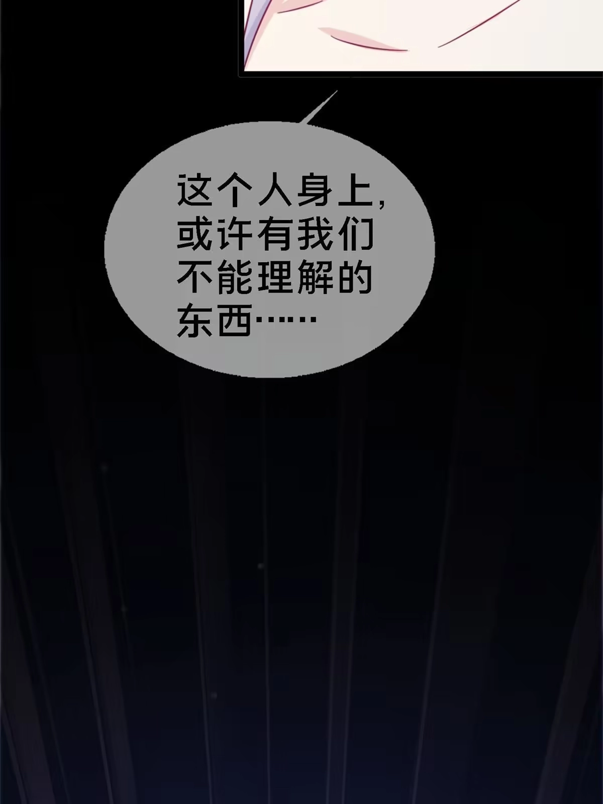 《我的学姐会魔法》10 新魔法 完全燃烧！ 第42页