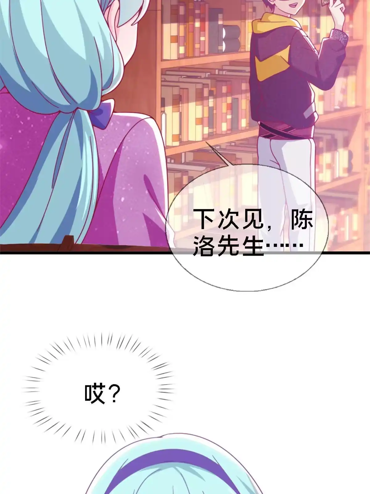 《我的学姐会魔法》10 新魔法 完全燃烧！ 第5页