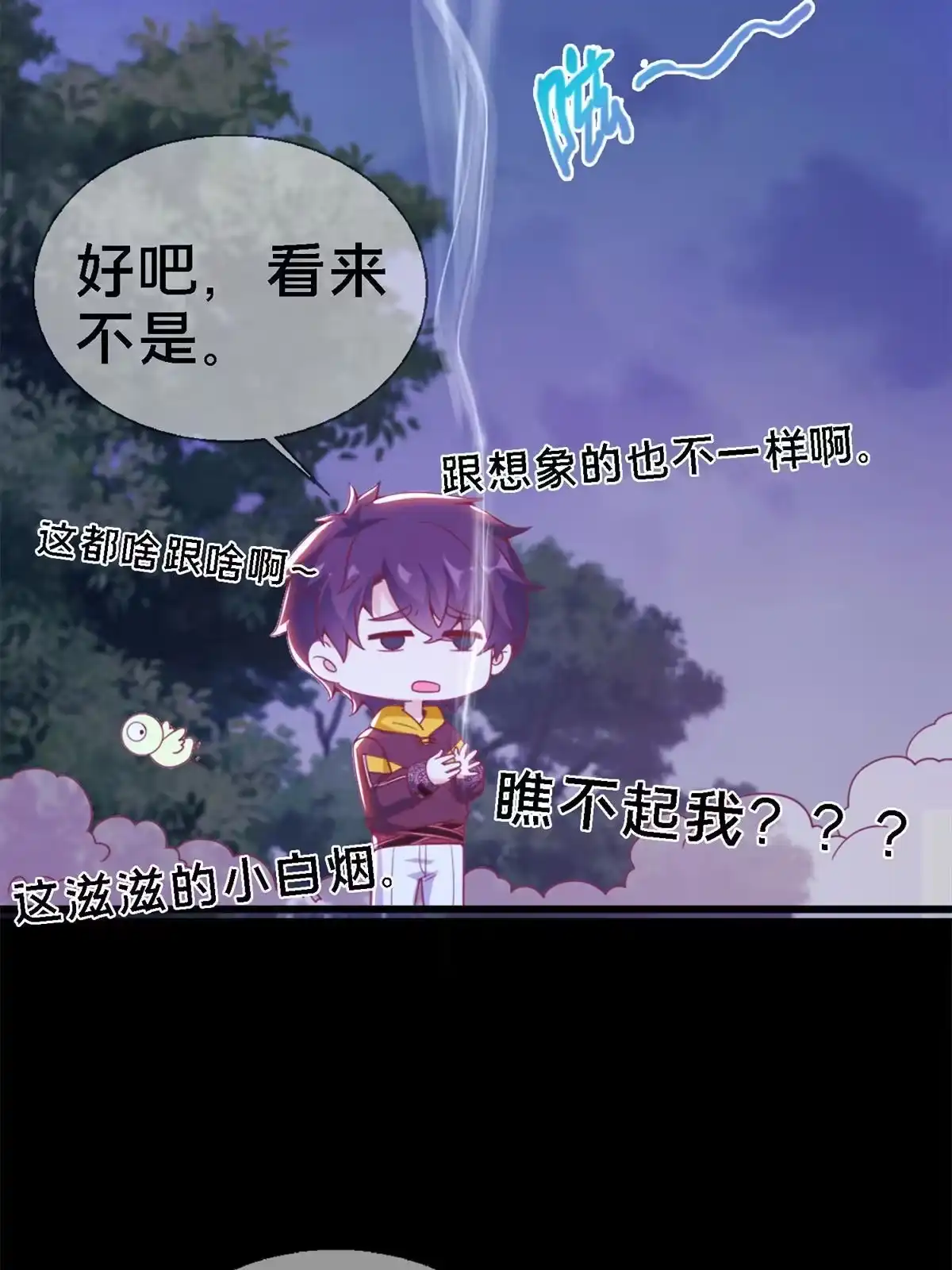 《我的学姐会魔法》10 新魔法 完全燃烧！ 第65页