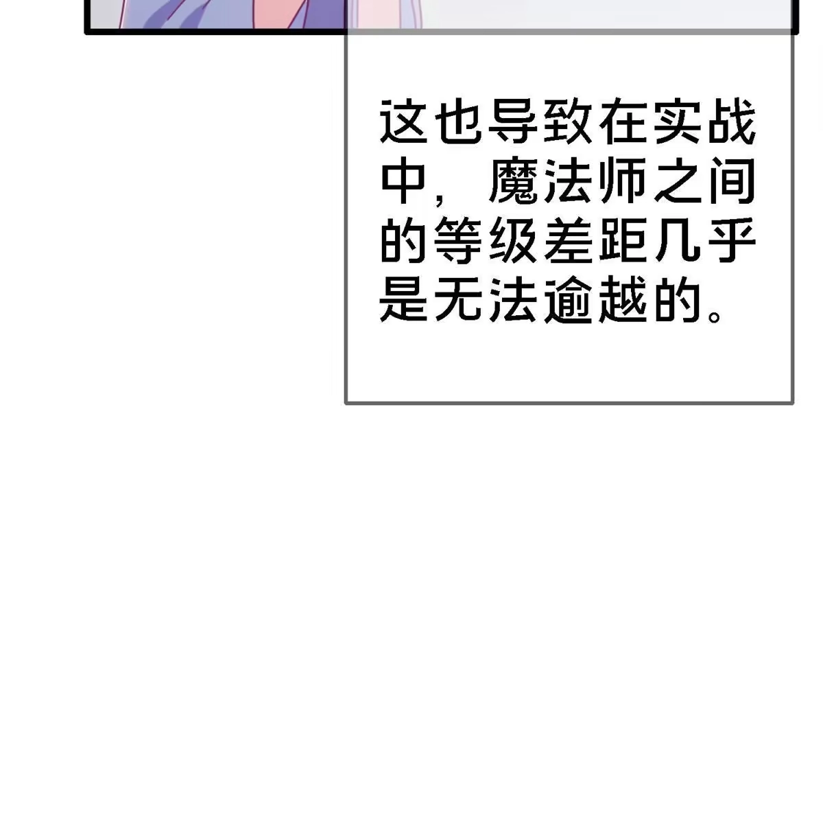 《我的学姐会魔法》10 新魔法 完全燃烧！ 第17页