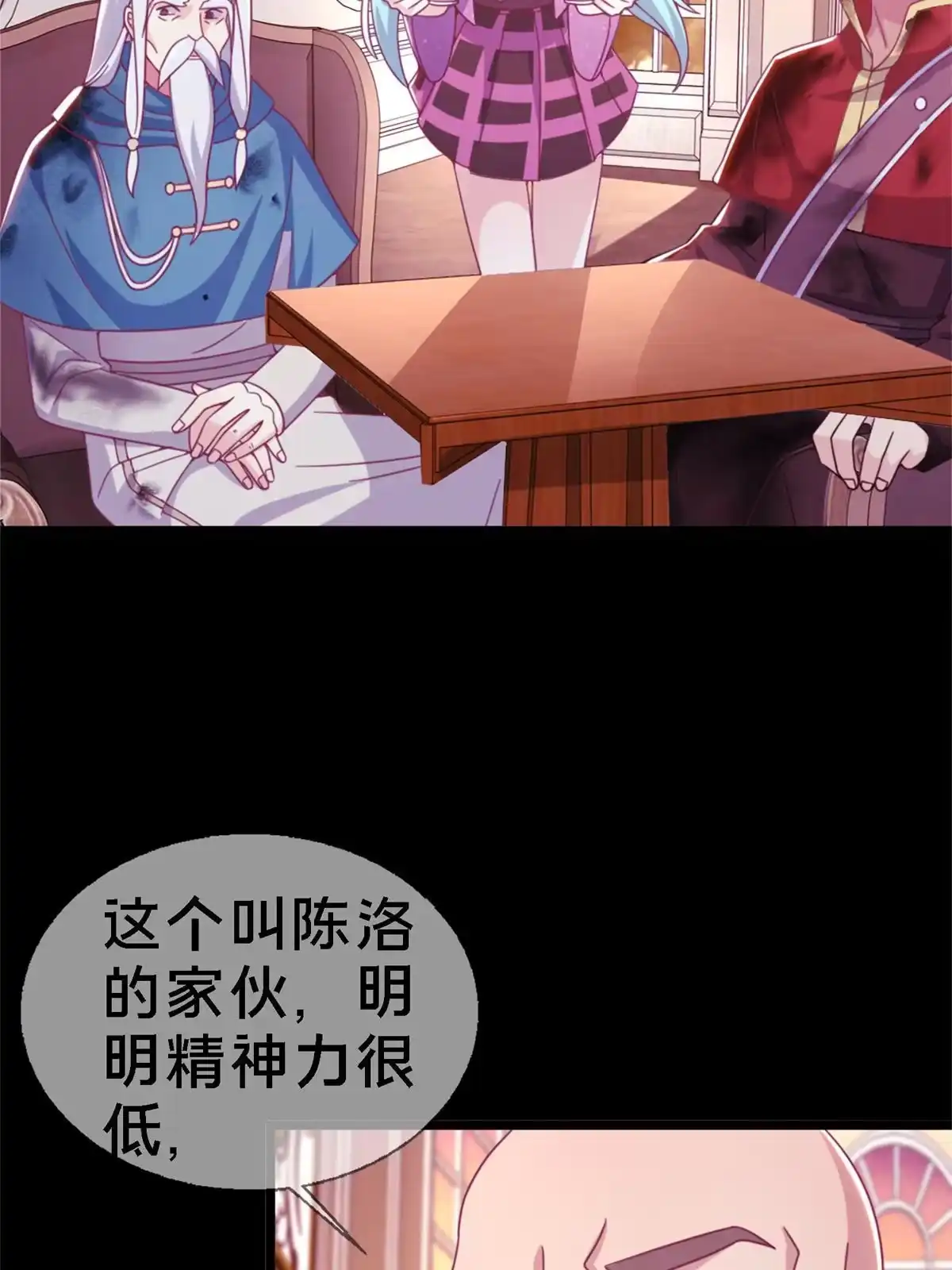 《我的学姐会魔法》10 新魔法 完全燃烧！ 第39页