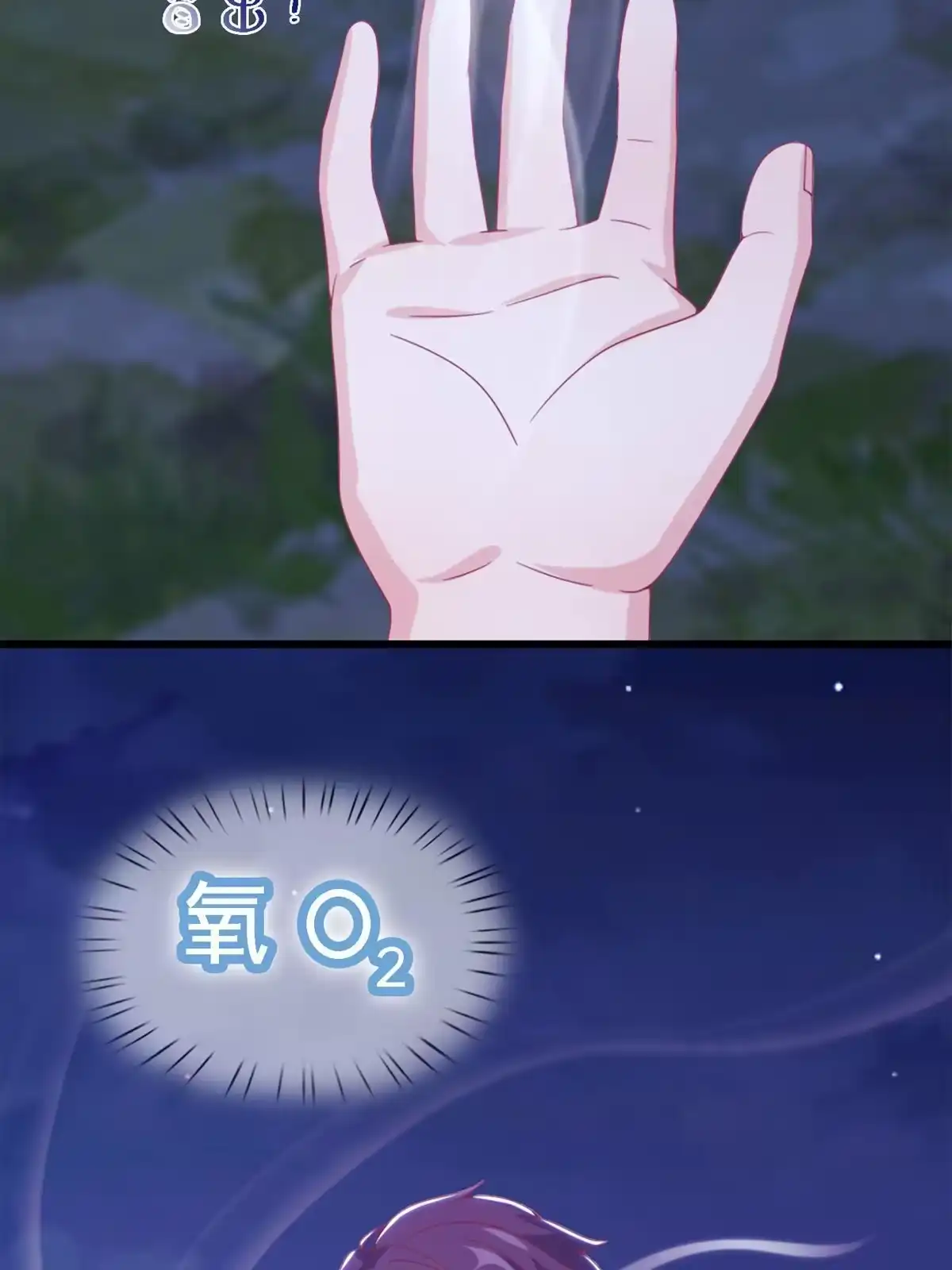 《我的学姐会魔法》10 新魔法 完全燃烧！ 第57页
