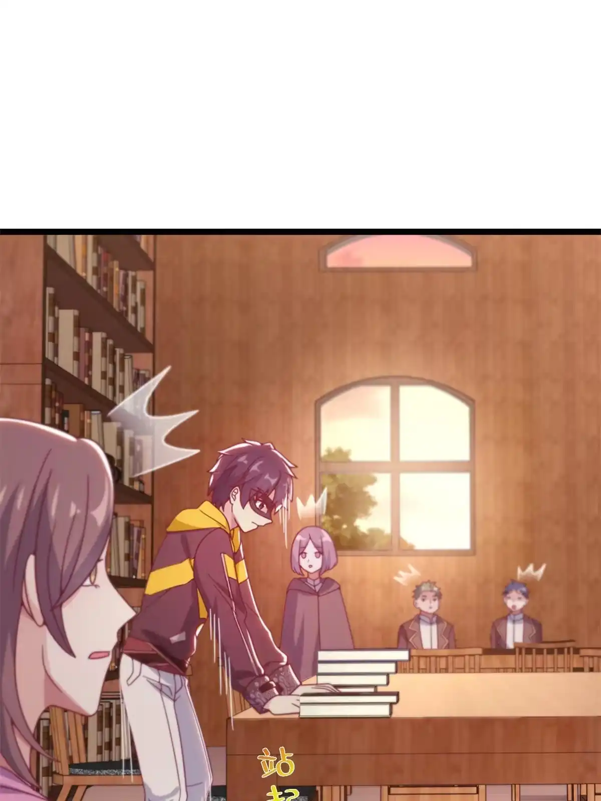 《我的学姐会魔法》10 新魔法 完全燃烧！ 第27页