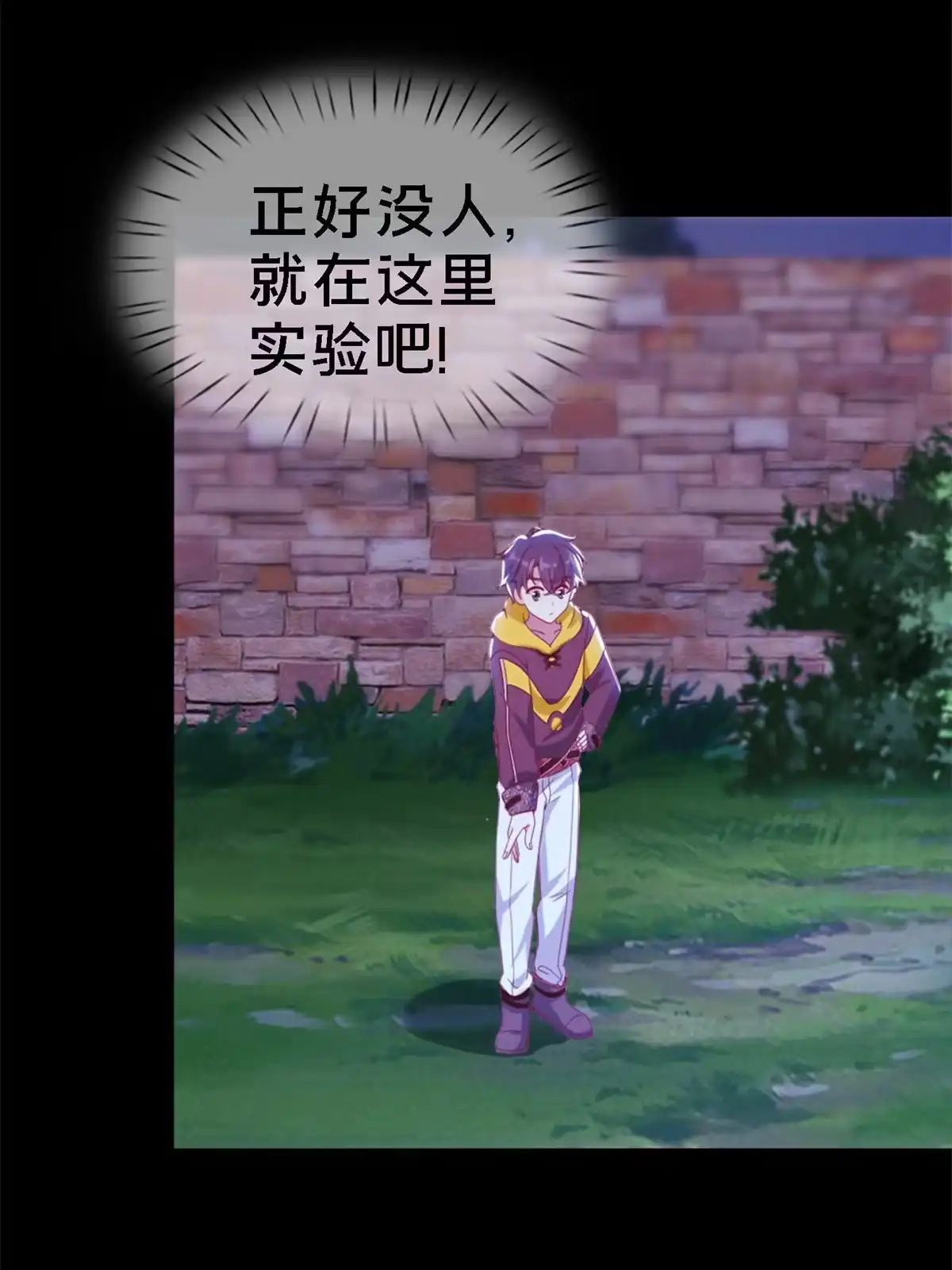 《我的学姐会魔法》10 新魔法 完全燃烧！ 第48页