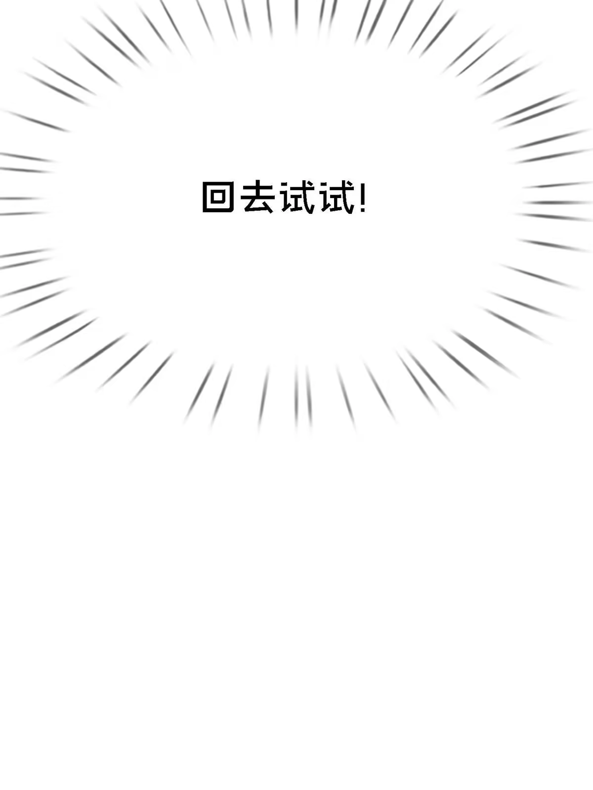 《我的学姐会魔法》10 新魔法 完全燃烧！ 第35页