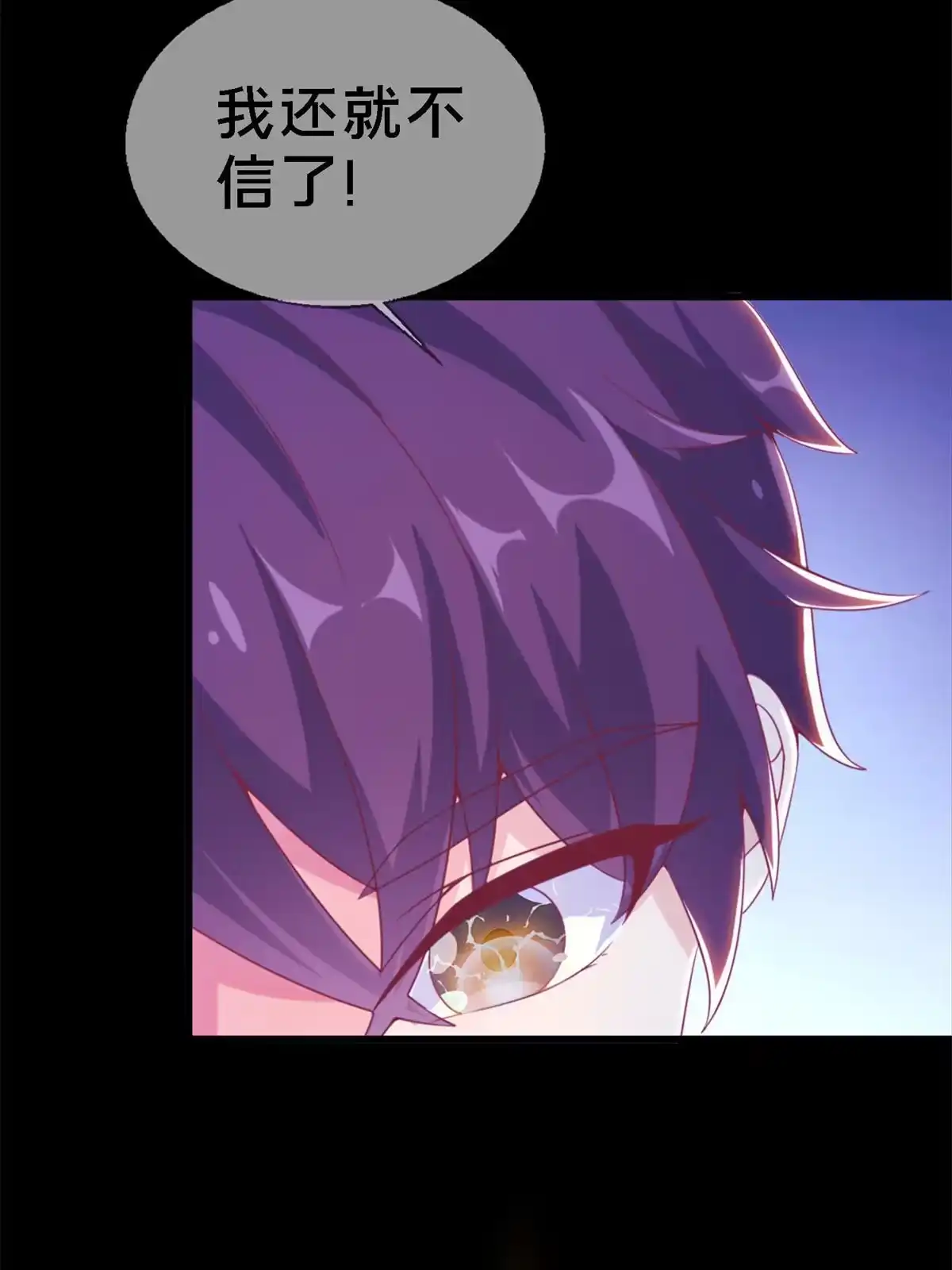 《我的学姐会魔法》10 新魔法 完全燃烧！ 第66页