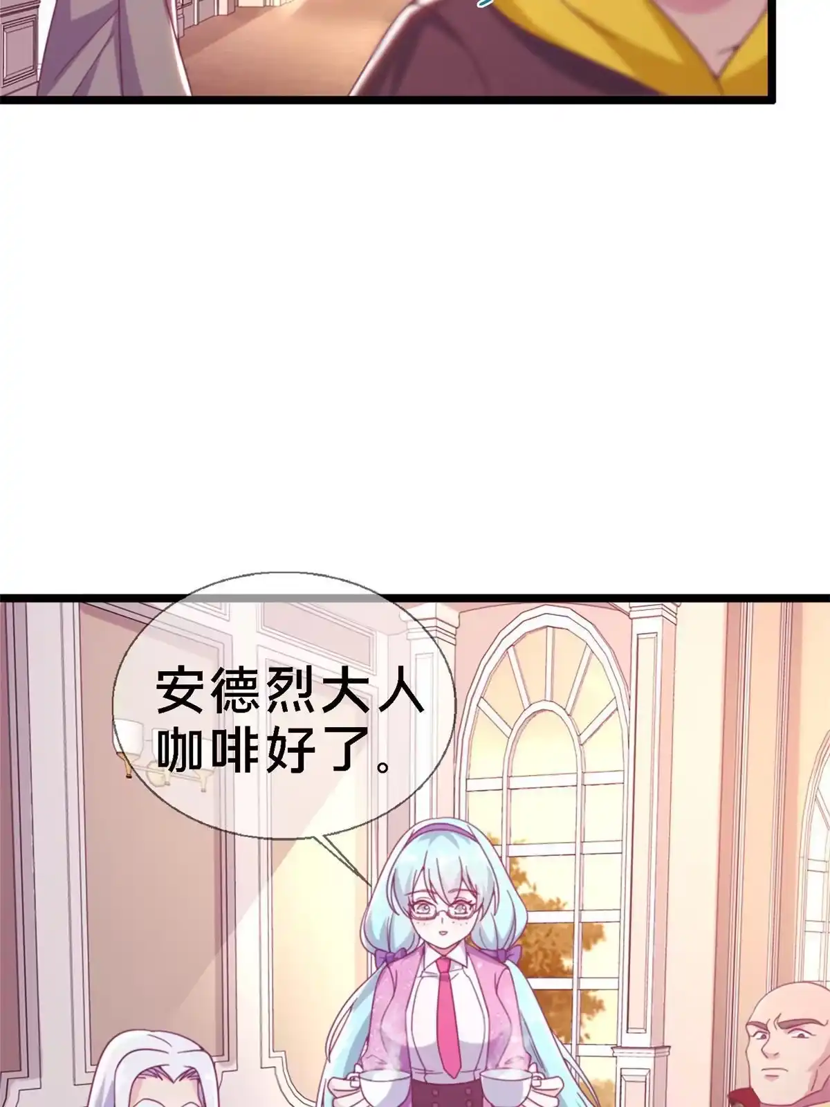 《我的学姐会魔法》10 新魔法 完全燃烧！ 第38页