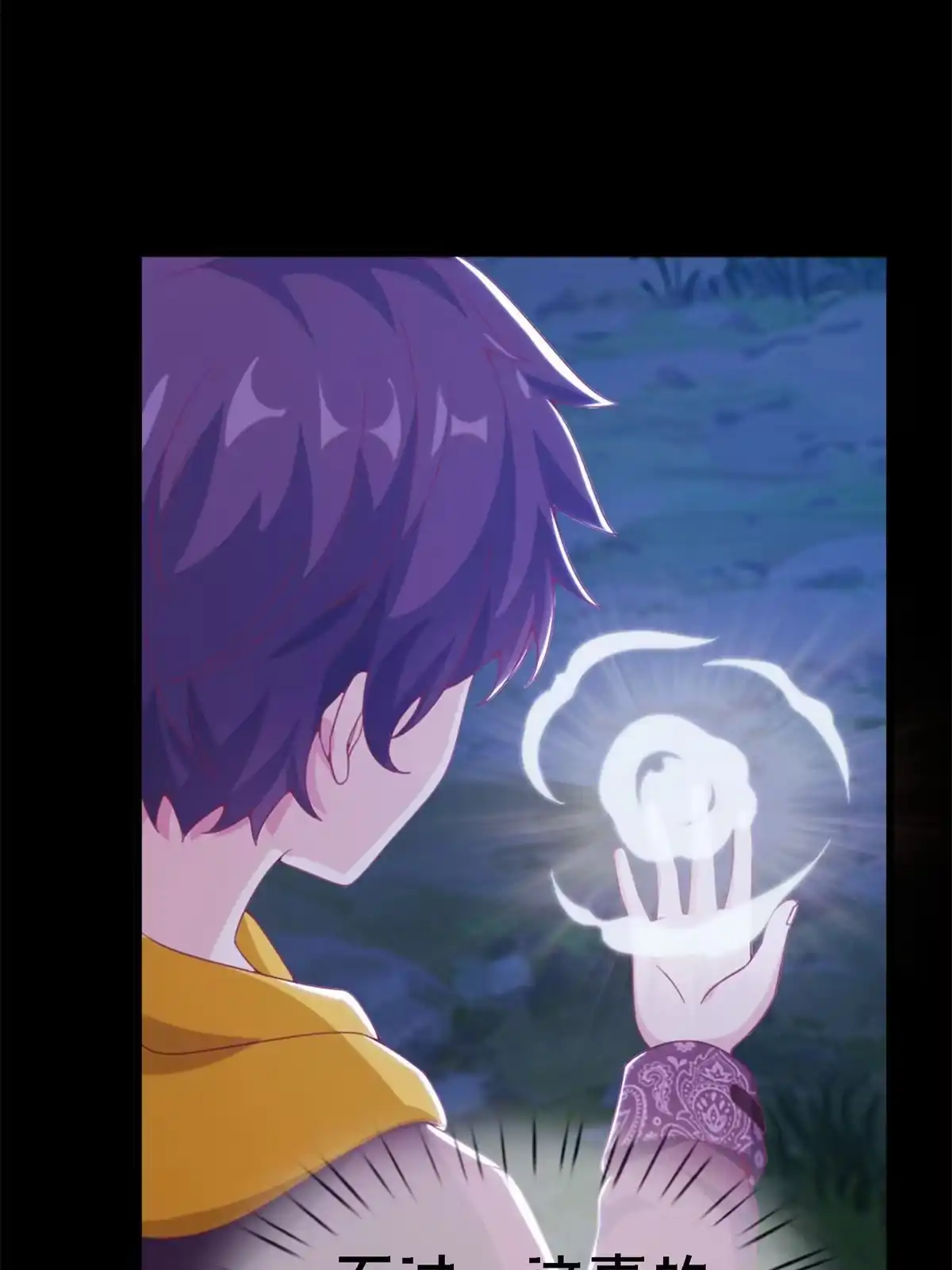 《我的学姐会魔法》10 新魔法 完全燃烧！ 第59页