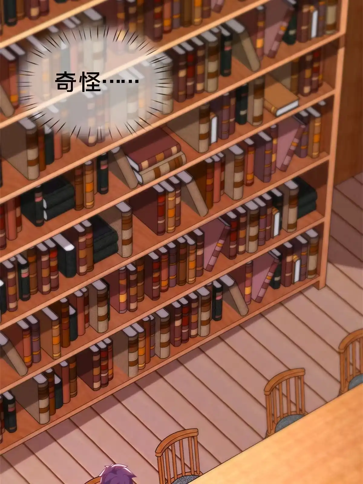 《我的学姐会魔法》10 新魔法 完全燃烧！ 第10页