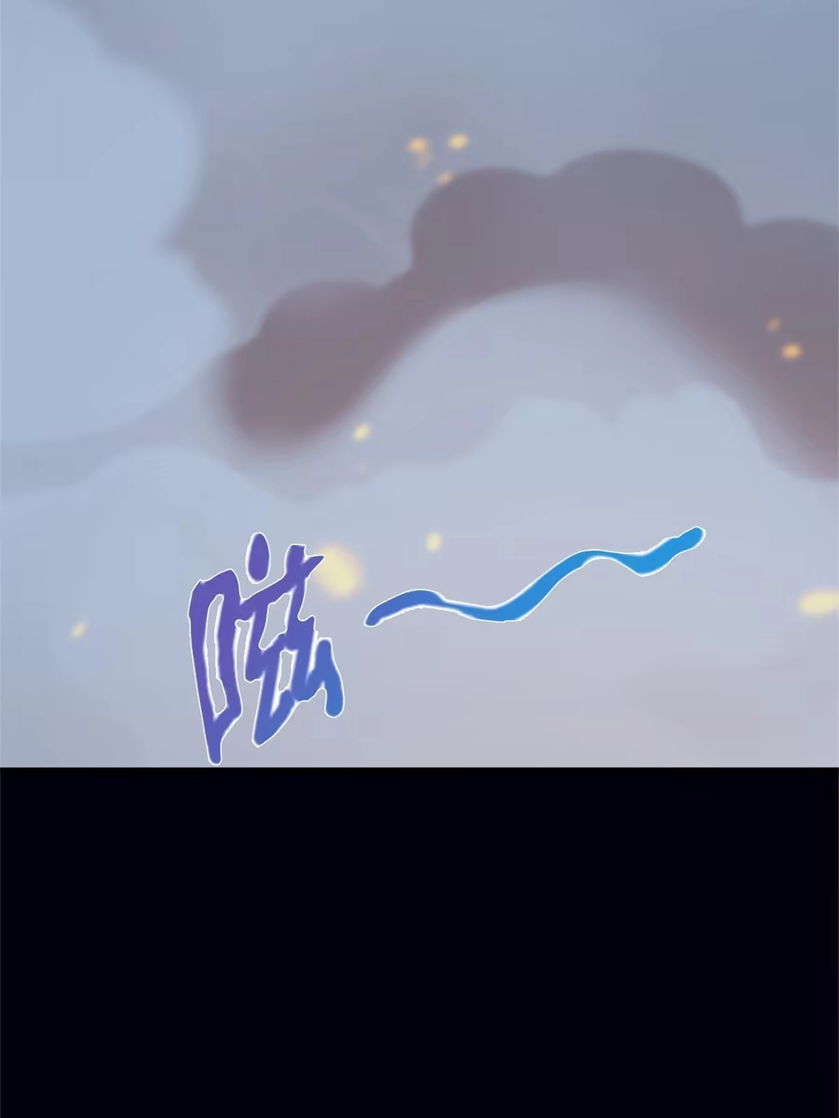 《我的学姐会魔法》10 新魔法 完全燃烧！ 第81页