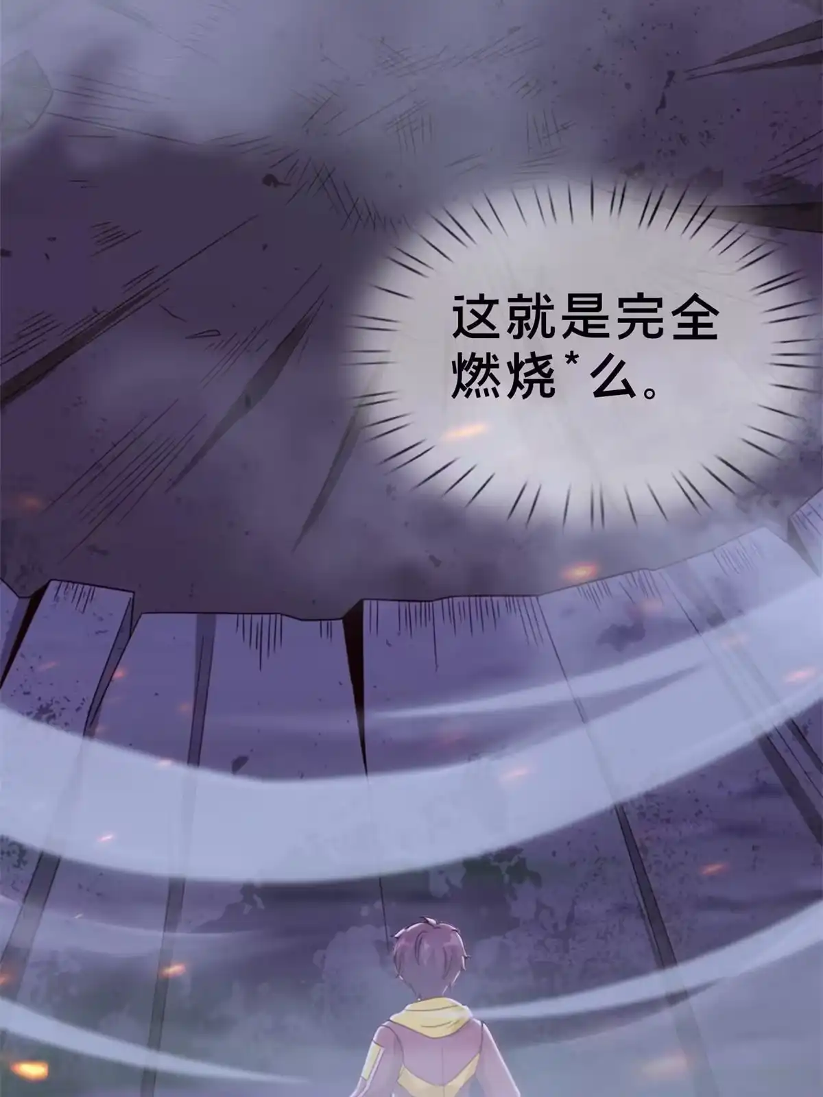 《我的学姐会魔法》10 新魔法 完全燃烧！ 第89页