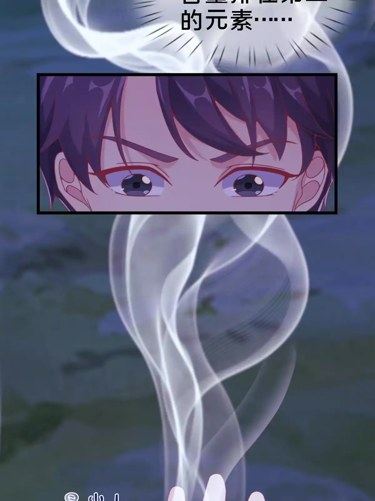 《我的学姐会魔法》10 新魔法 完全燃烧！ 第56页