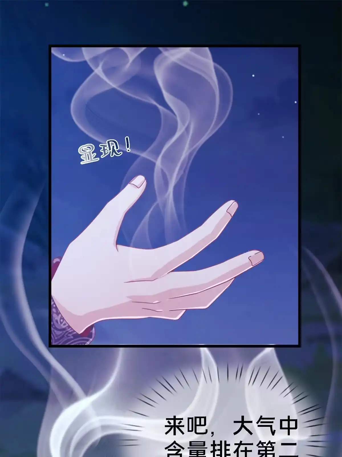 《我的学姐会魔法》10 新魔法 完全燃烧！ 第55页