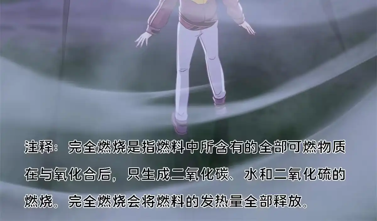 《我的学姐会魔法》10 新魔法 完全燃烧！ 第90页