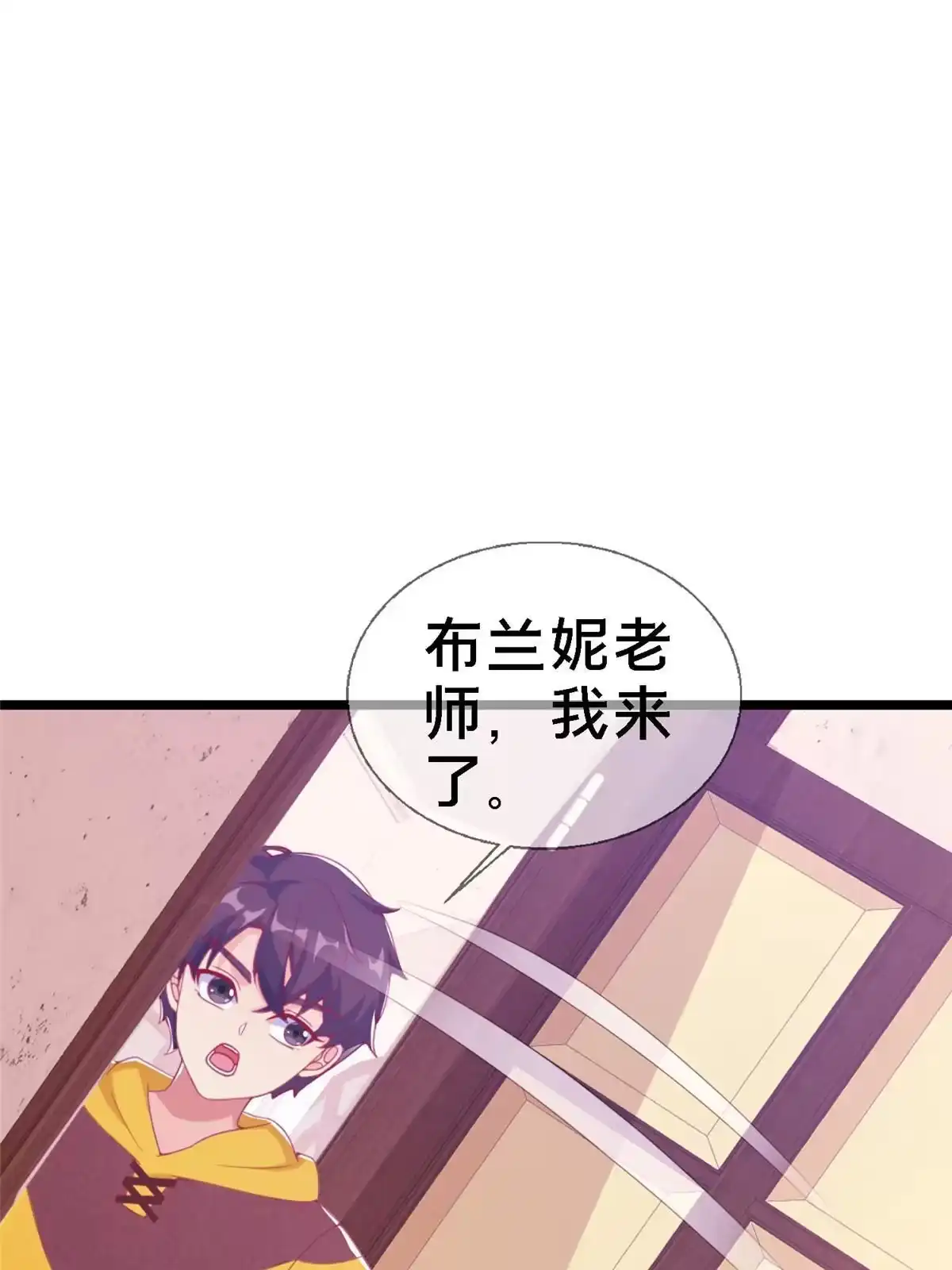 《我的学姐会魔法》11 质疑先贤？ 第102页