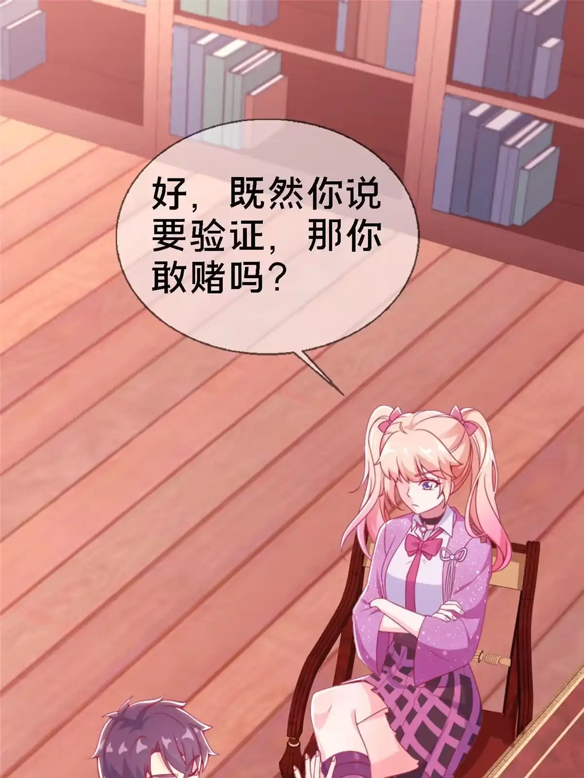 《我的学姐会魔法》11 质疑先贤？ 第145页