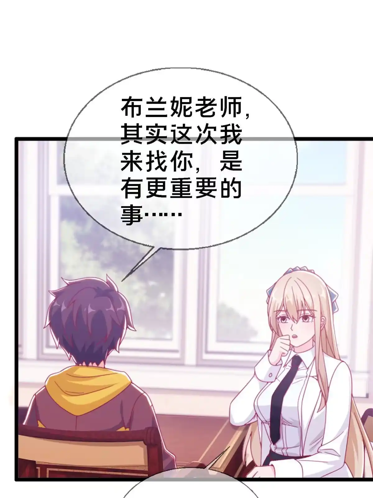 《我的学姐会魔法》11 质疑先贤？ 第37页