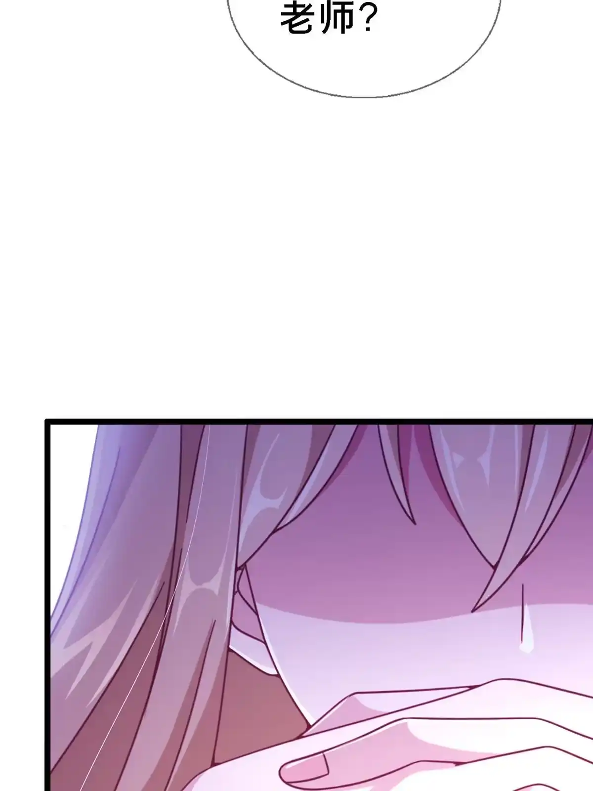 《我的学姐会魔法》11 质疑先贤？ 第74页