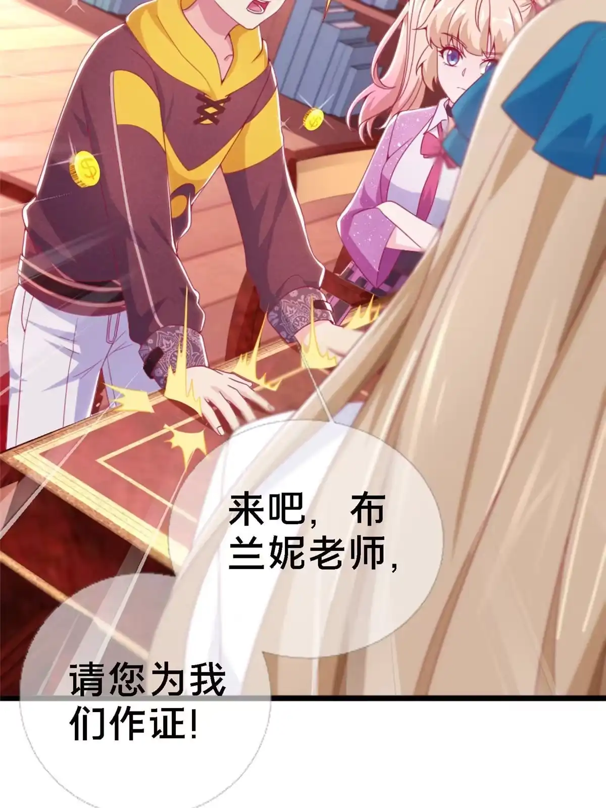 《我的学姐会魔法》11 质疑先贤？ 第150页