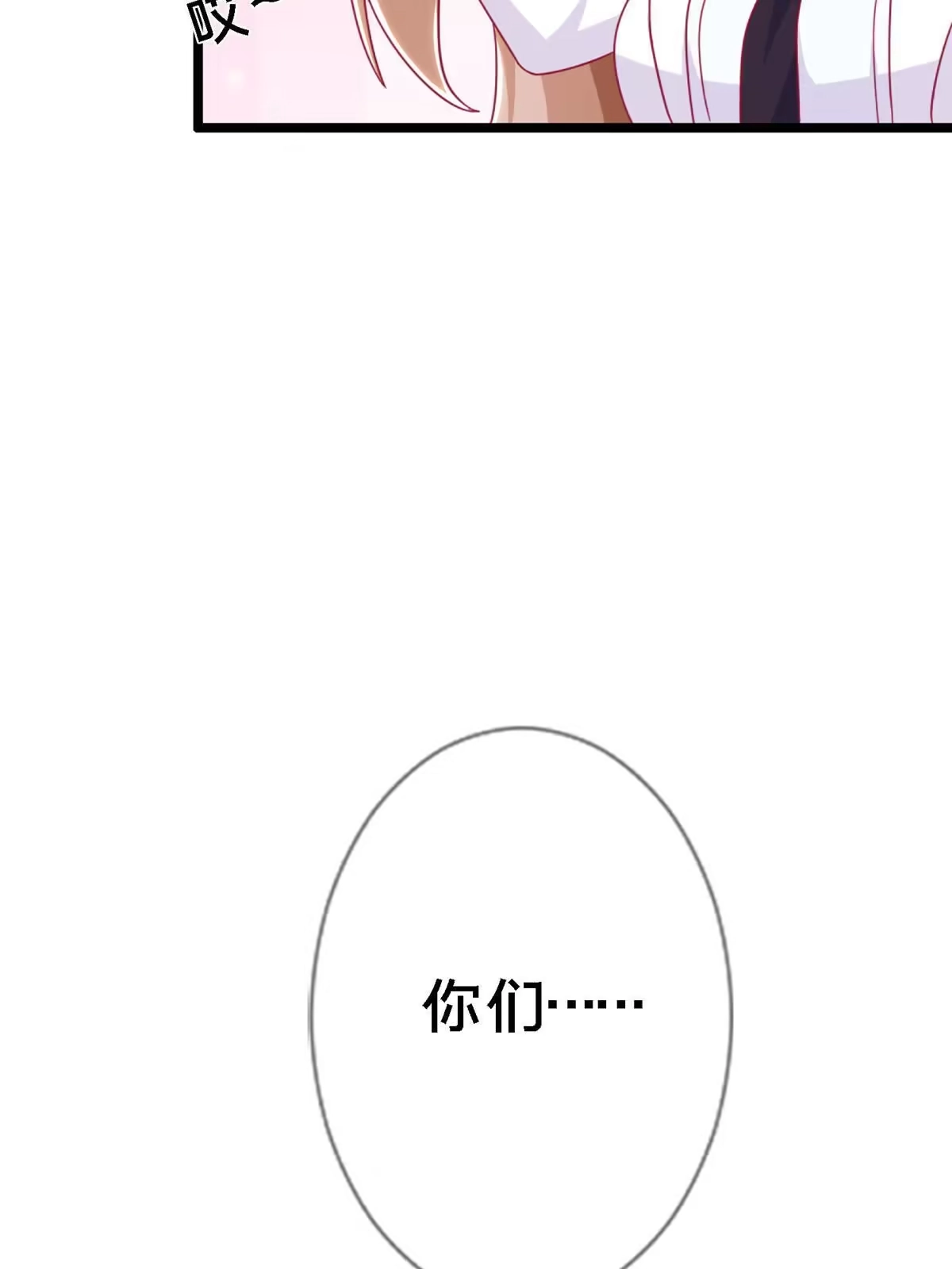 《我的学姐会魔法》11 质疑先贤？ 第152页