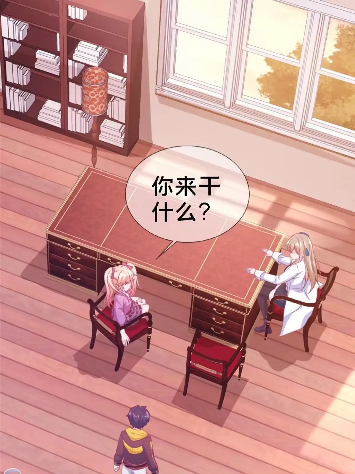 《我的学姐会魔法》11 质疑先贤？ 第107页
