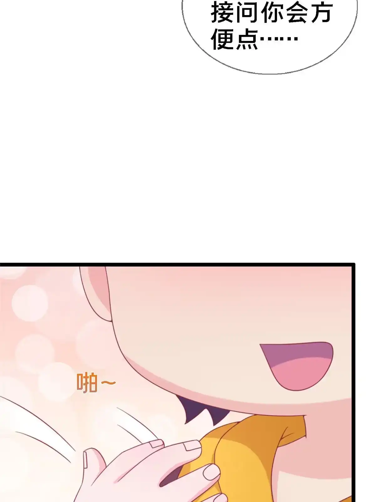 《我的学姐会魔法》11 质疑先贤？ 第87页