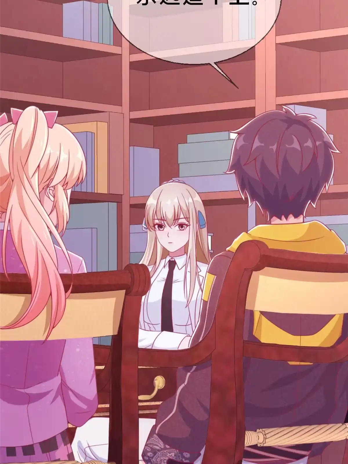 《我的学姐会魔法》11 质疑先贤？ 第123页