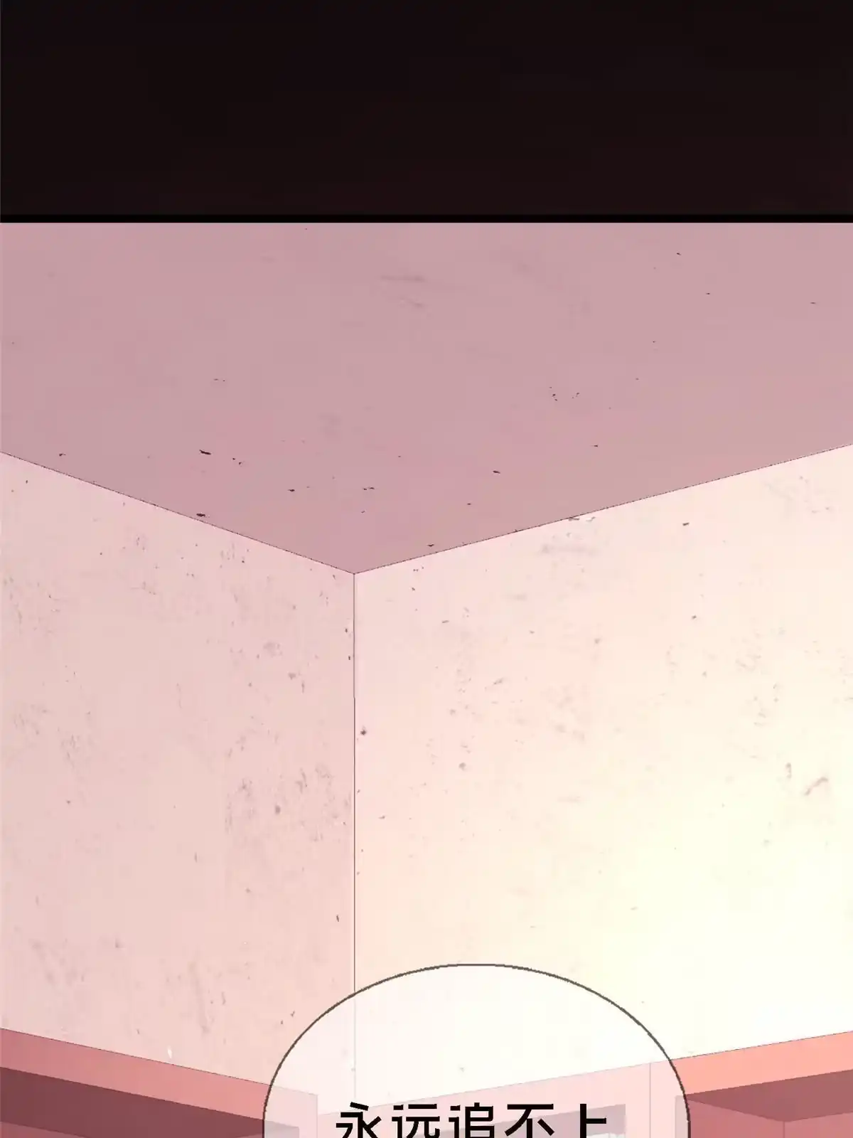 《我的学姐会魔法》11 质疑先贤？ 第122页