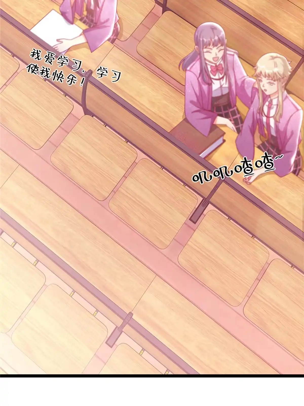 《我的学姐会魔法》11 质疑先贤？ 第2页