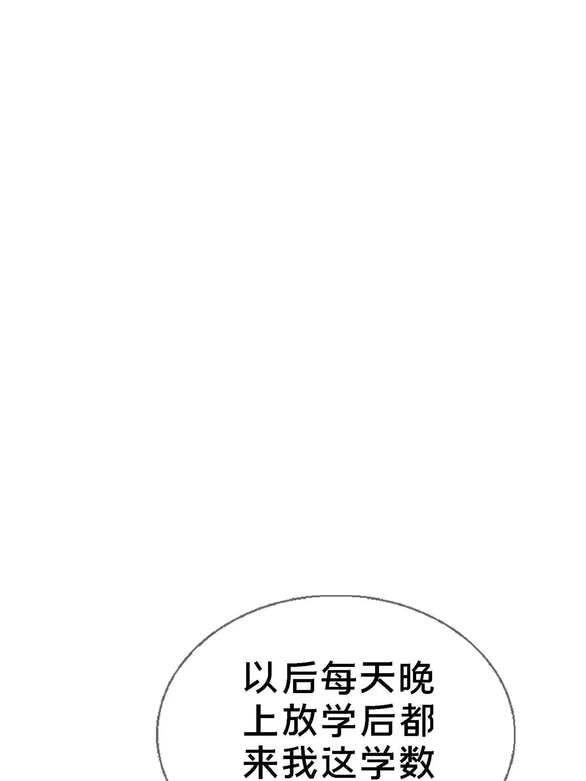 《我的学姐会魔法》11 质疑先贤？ 第52页