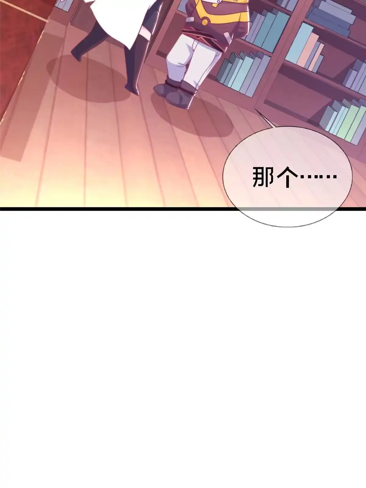 《我的学姐会魔法》11 质疑先贤？ 第90页